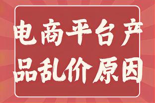 兢兢业业！韩德君上半场5中1得到5分8板